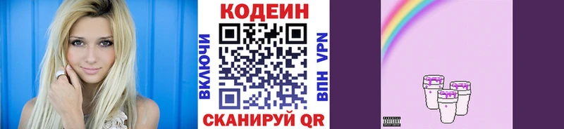 omg ONION  Козьмодемьянск  Кодеиновый сироп Lean Purple Drank  купить наркоту 