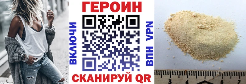 Героин Heroin Козьмодемьянск
