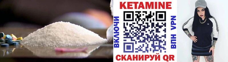 КЕТАМИН VHQ  Козьмодемьянск 