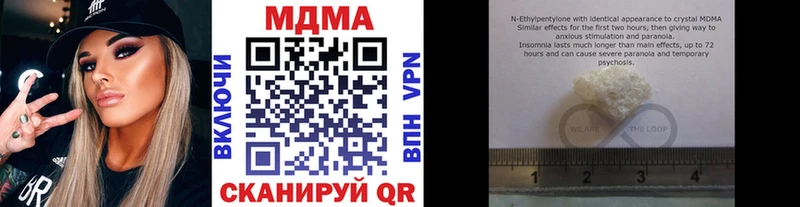 где купить наркотик Козьмодемьянск МДМА кристаллы