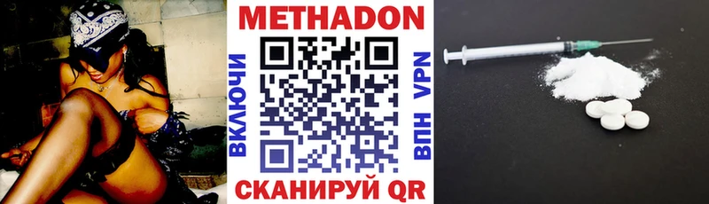 МЕТАДОН кристалл  продажа наркотиков  Козьмодемьянск 
